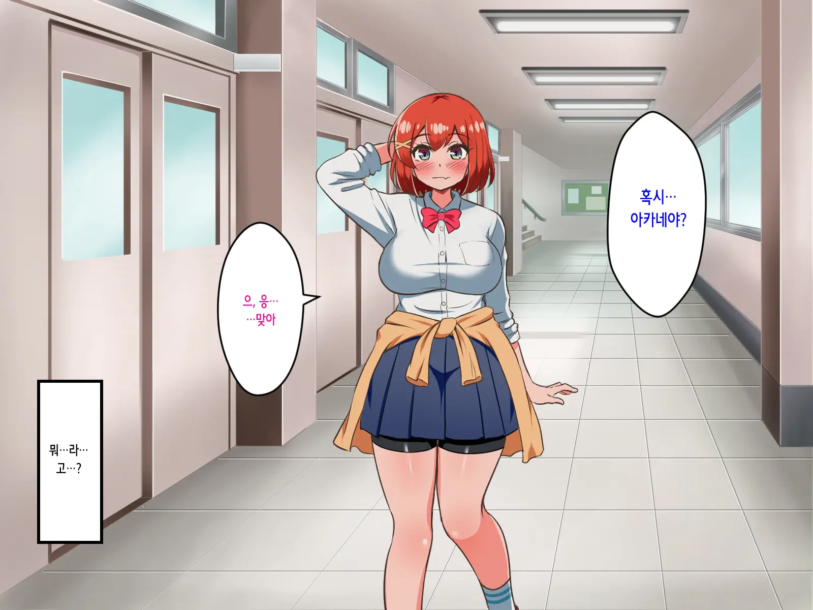 Kusareen No Otoko Tomodachi Mitai Na Onnanoko To Icha Love Kozukuri Shichatta Hanashi | 질긴 인연의 남사친 같은 여자애와 꽁냥꽁냥 아기 만들기 해버린 이야기